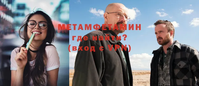 Метамфетамин витя  закладки  Лакинск 